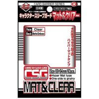 KMC Standard Sleeves - Character Guard Clear Mat & Clear - 60 oversized Sleeves